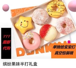 唐恩都乐Dunkin Donuts-甜甜圈
