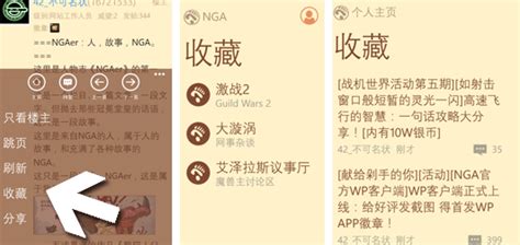NGAapp下载|NGA手机客户端 安卓版v9.7.5 下载_当游网