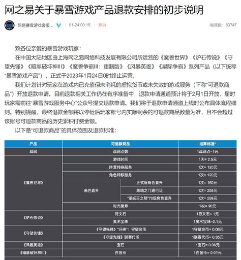 暴雪被曝签约国服新代理！IP定位在上海，网友猜测这只是自导自演