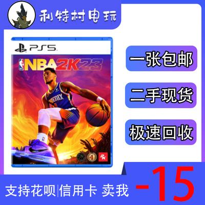 《NBA2K23》滚地传球操作方法_九游手机游戏