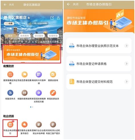 上海静安区隔离证明线上申请方式+申请流程- 上海本地宝