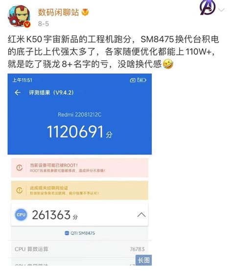 Redmi K50至尊版官宣，屏幕遭质疑，价格有惊喜，网友：等到了_企业新闻网