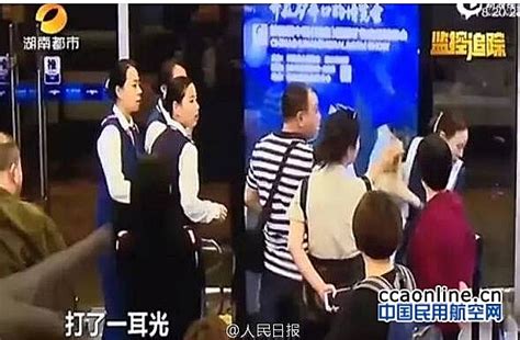 航班因天气延误，长沙机场女员工遭男旅客抽耳光 - 中国民用航空网