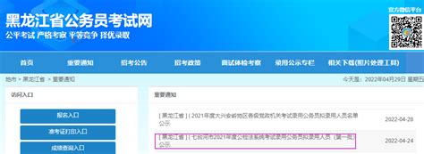 新时代龙江创新发展60条-黑龙江省人民政府网