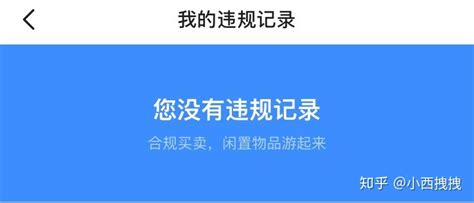 为什么咸鱼曝光会突然骤降？ - 知乎