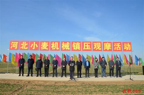 河北省2023年春季麦田机械化镇压现场观摩活动在邯郸市举办-农机化与农机资讯-资讯-农机668