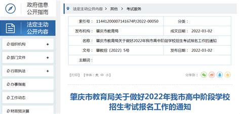 肇庆医学高等专科学校2023年夏季高考招生简章 —广东站—中国教育在线