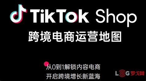 TikTok企业节点：跨境卖家的数字营销新蓝海_M123跨境工具导航