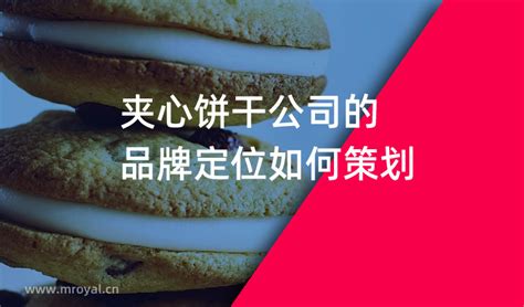 美味饼干宣传名片海报模板下载-千库网