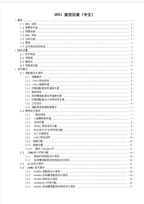 ASTM标准A系列中文版 - 北京市 - 服务或其他 - 产品目录 - ASTM标准中文版 国外标准中文翻译版