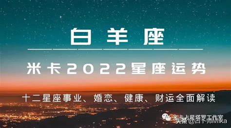 2022年7月31日白羊座运势 12星座2020年1月18日运势 - 汽车时代网