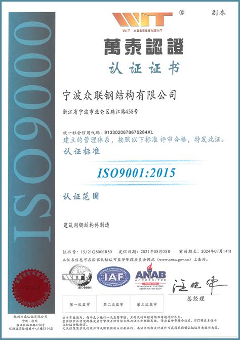 ISO9001-云南天度投资集团有限公司 | 蔚岚电商 | 天度集团