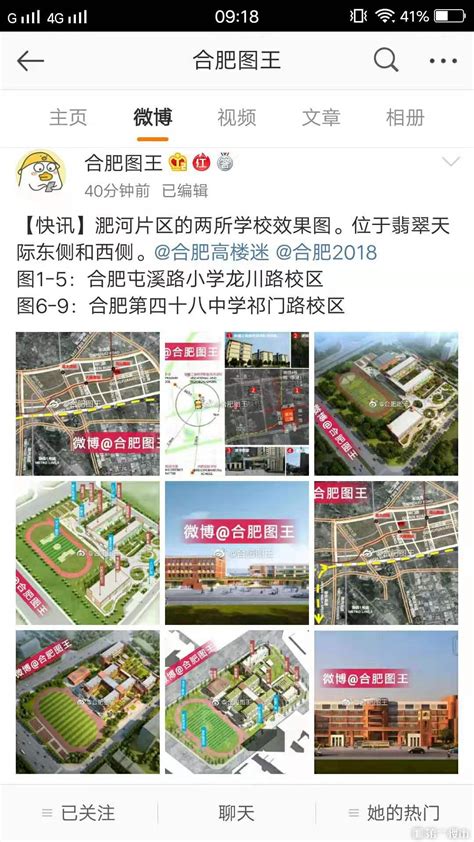 双学区！2022合肥学区划分方案公布！新站168、寿春民转公_房产资讯_房天下