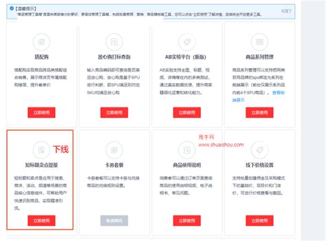 京东商品发布页新增短标题填写入口-运营团队