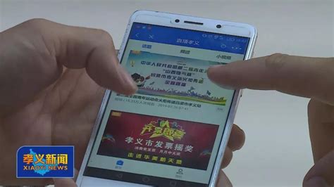 《孝义视界》App：阅读量超1500万 将“移动优先”进行到底_孝义市人民政府门户网站