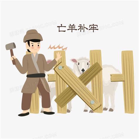 中国经典成语故事亡羊补牢英文版PPT课件,PPT模板下载-巧圣网