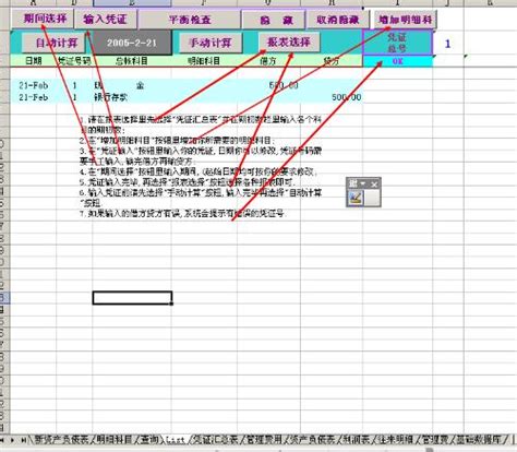 会计做账太复杂？超实用378套Excel财务做账表格！收藏备用 - 知乎