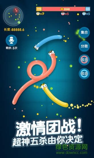 蛇蛇大战腾讯官方下载-腾讯游戏蛇蛇大战下载v1.4.0.22 安卓版-绿色资源网