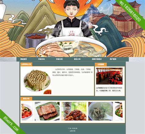 HTML5期末大作业：主题出行网站设计——贵州山地旅游 (1页) web期末作业设计网页 - 知乎