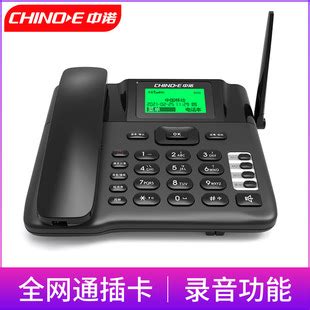 中诺C265至尊版全网通无线插卡电话机4G网络座机老人固话自动录音-阿里巴巴