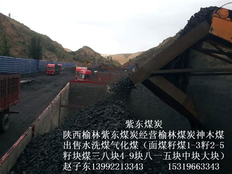 横山县水坝滩煤矿-榆林煤炭网
