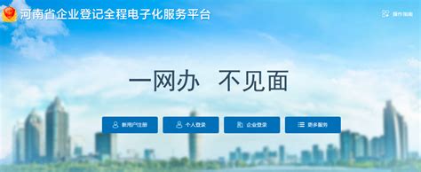 国家税务局河南省电子税务局下载-国家税务局河南省电子税务局官方版下载[办税软件]-华军软件园