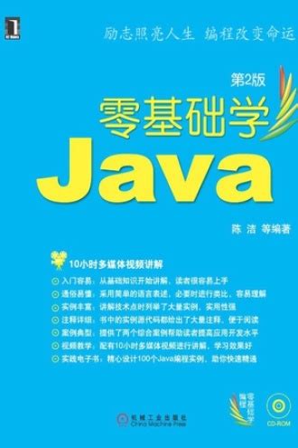 零基础学Java - 陈洁 | 豆瓣阅读