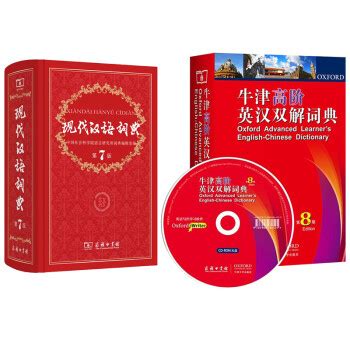 《现代汉语规范词典》完成新一轮修订 增补近千条新词语