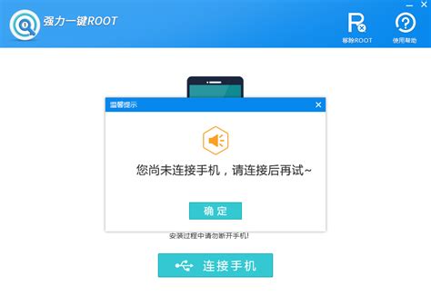 安卓一键root软件如何选？强力一键ROOT帮你开启权限_安徽频道_凤凰网