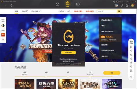 WeGame怎么检测游戏完整性-WeGame检测游戏完整性的方法-59系统乐园