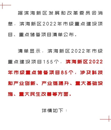 2022山东滨州市招聘合同制人员拟录用公示