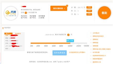 中国电信怎么修改宽带上网账号密码_360新知