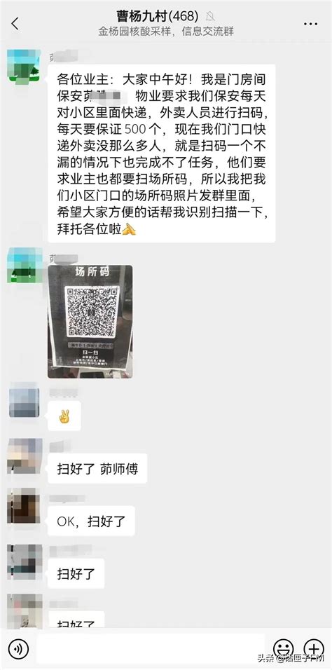 实地探访北京丰台区：凭出入证扫码登记进出小区 超市供应充足_手机新浪网