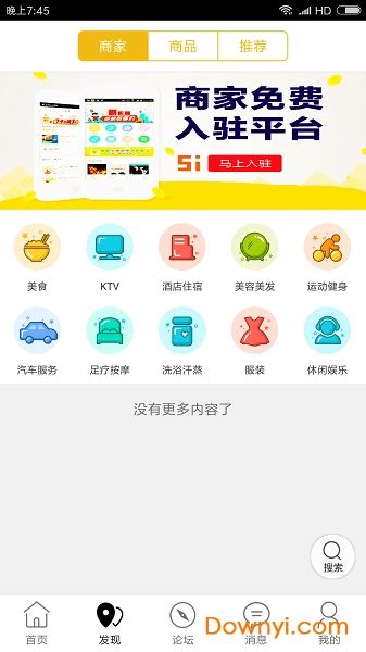 速易荆门app下载-速易荆门软件下载v4.6.0 安卓版-当易网