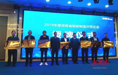 湖南省级智能制造示范企业达到60家__凤凰网