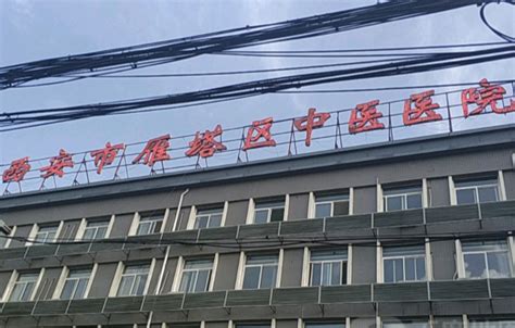 2023陕西西安市雁塔区漳浒寨社区卫生服务中心招聘16人公告