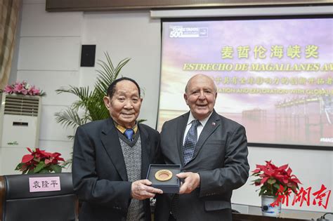 袁隆平院士获“纪念麦哲伦海峡500周年奖” - 风向标 - 新湖南