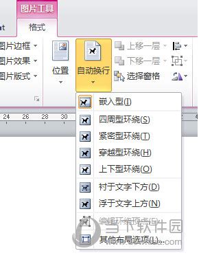 【Office2010】Microsoft Office2010 官方免费下载-ZOL软件下载