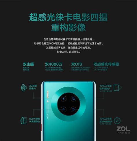 华为Mate30 Pro（8GB/256GB/全网通/5G版/玻璃版）评测图解产品亮点-ZOL中关村在线