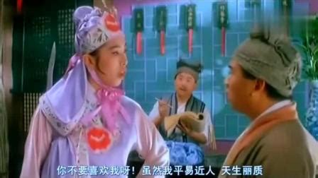 《东成西就》欧阳锋和表妹搞笑登场，梁朝伟和叶玉卿的另类演技_腾讯视频