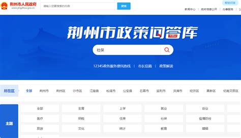 e线民生改版升级 上新了！_荆州新闻网_荆州权威新闻门户网站