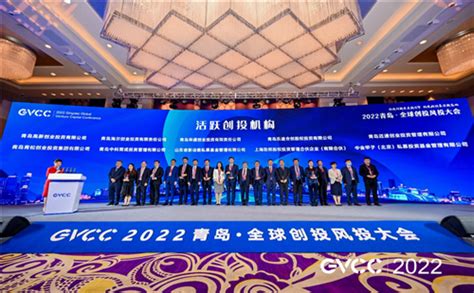 青岛高新区4家企业在2022青岛·全球创投风投大会上获奖 - 科技金融 - 中国高新网 - 中国高新技术产业导报