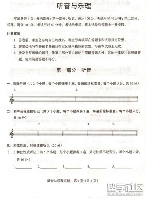 中国音乐家协会2023年音乐考级开考科目及其相关要求