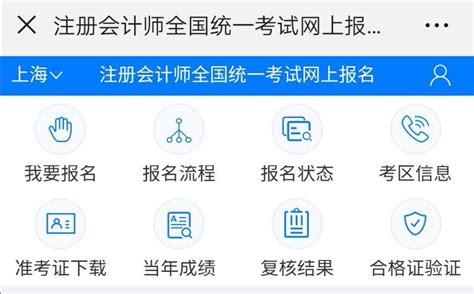 2022年黑龙江注册会计师报名入口：中国注册会计师协会