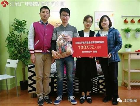 学校举行为尹健康同学捐款仪式-滁州职业技术学院