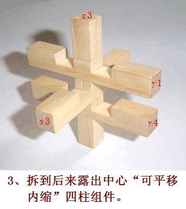 孔明锁解法图图片