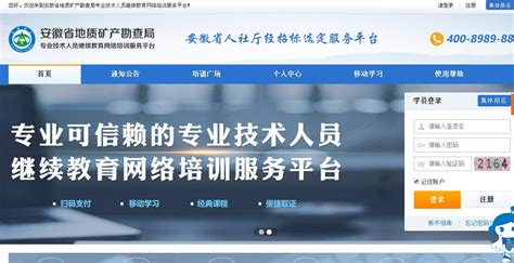 陕西省专业技术人员继续教育网入口：http://jxjy.xidian.edu.cn/ - 学参网