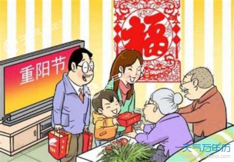 2018重阳节祝愿老人身体健康的话 2018重阳节对老人最温暖的祝福_万年历
