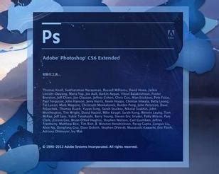Photoshop CS6破解版下载附安装破解教程_溜溜自学网