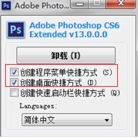 photoshop免费安装教程_ps怎么下载安装详细步骤图
